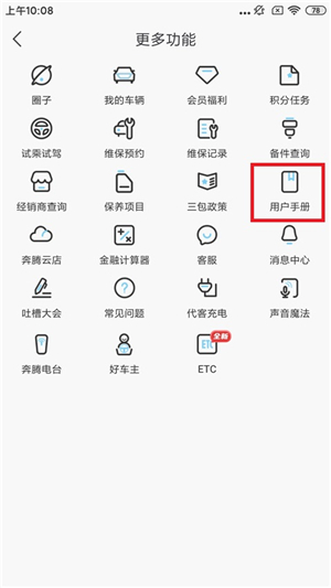 奔腾YOMI