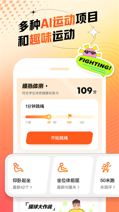 百分运动app截图1