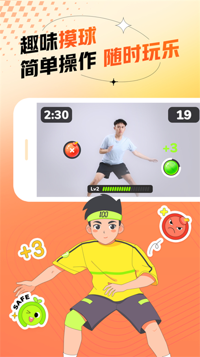 百分运动app截图2