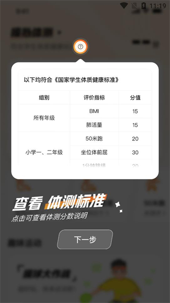 百分运动app
