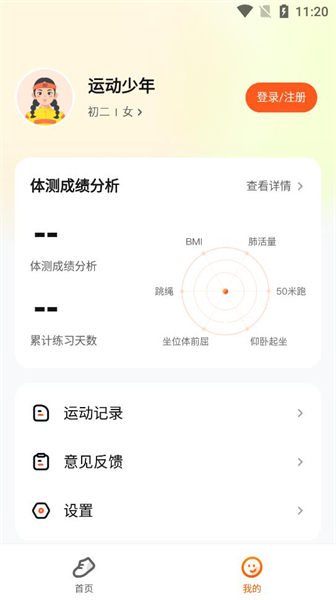 百分运动app