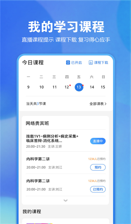 星题库手机版截图5
