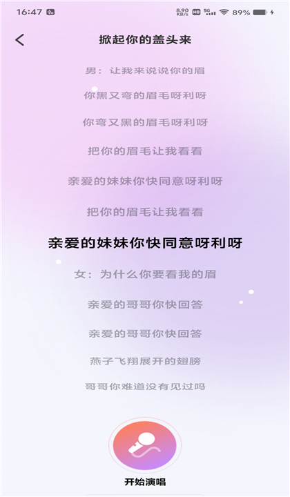 天天K歌截图1