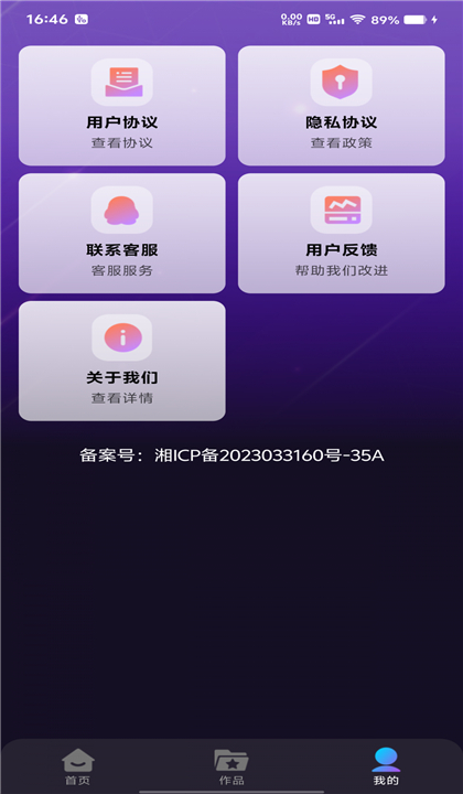 天天K歌截图3
