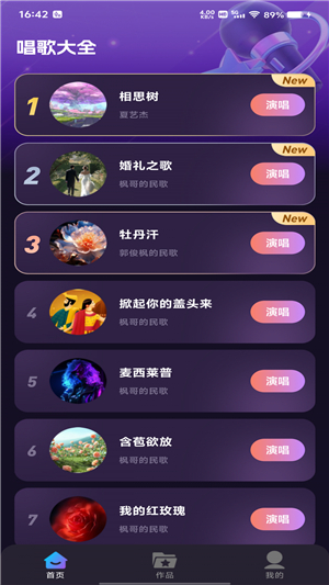 天天K歌