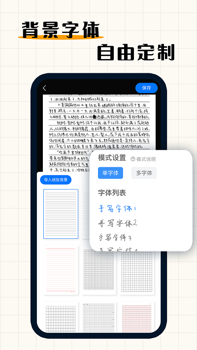 手写模拟器手机版截图2
