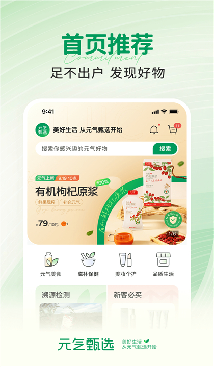 SS有互截图2