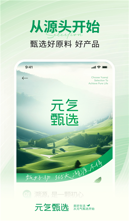 SS有互截图1