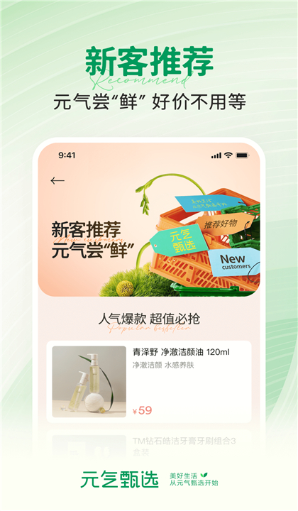 SS有互截图4