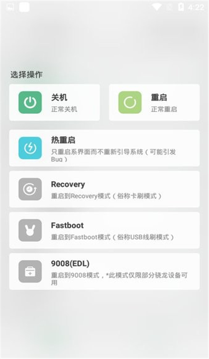 搞机客截图2