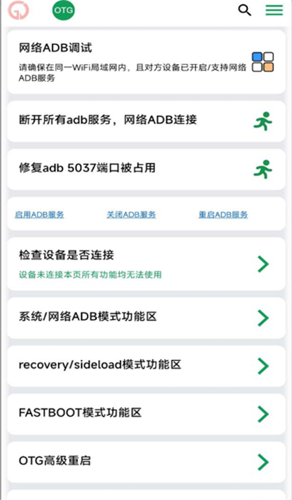 搞机客截图3