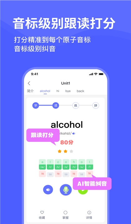 天才鸭截图3