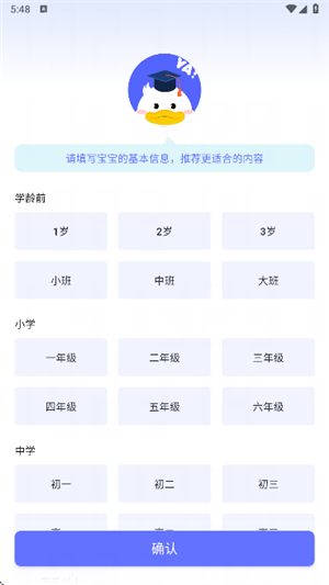 天才鸭