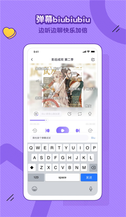 饭角广播剧截图1