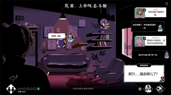 轮滑娇娃手机版截图3