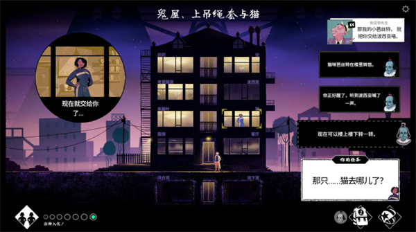 轮滑娇娃手机版截图1