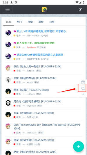 音乐磁场