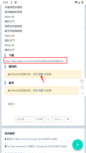 音乐磁场