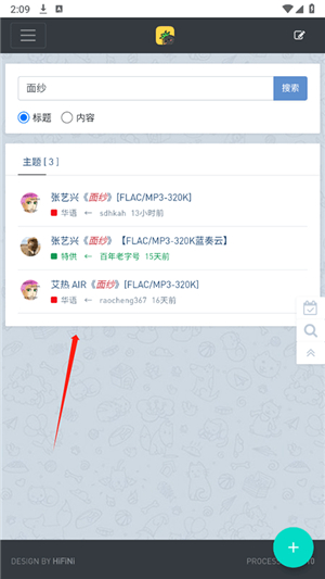 音乐磁场