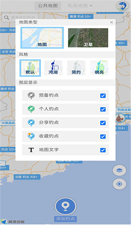享钓钓点地图截图3