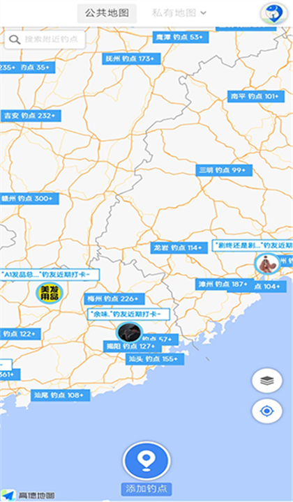 享钓钓点地图截图4