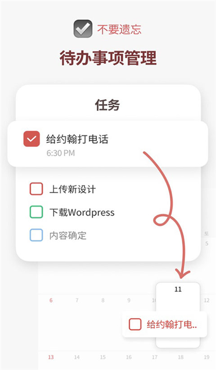 时间积木截图2