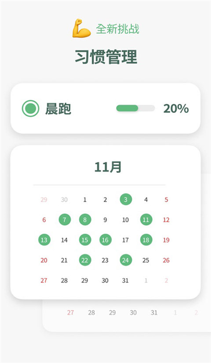 时间积木截图3