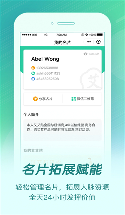 来艾截图2