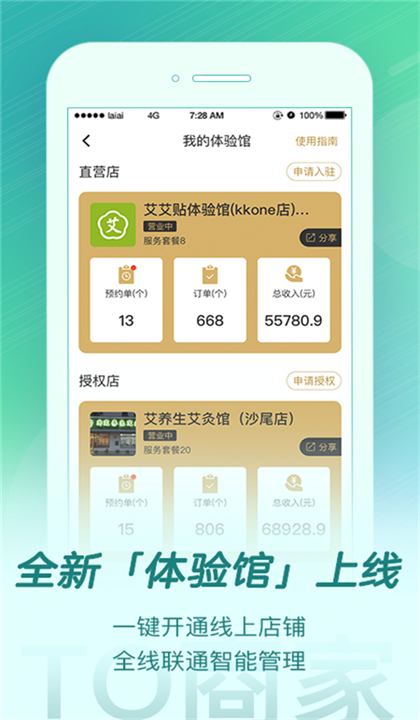 来艾截图1