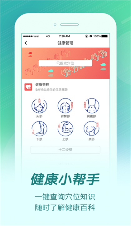 来艾截图3