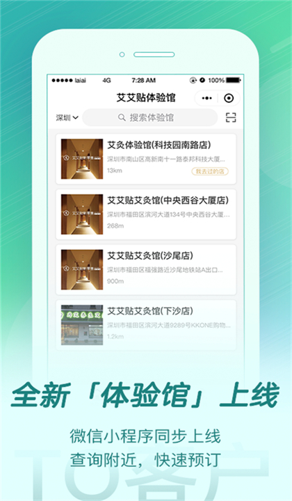 来艾截图4