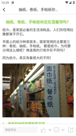 来艾