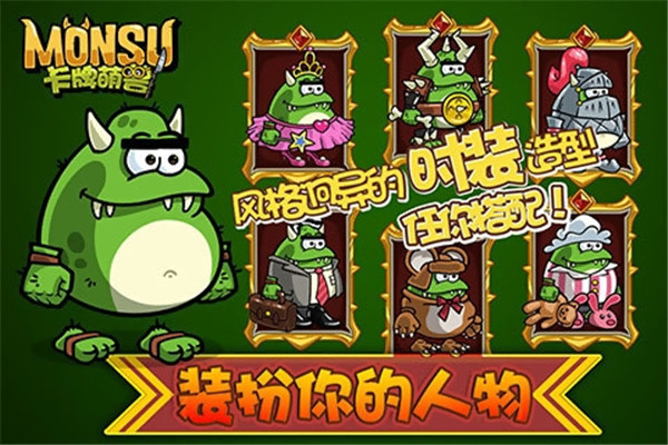 卡牌萌兽安卓截图2