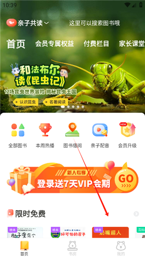 小读者学堂