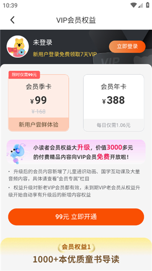 小读者学堂