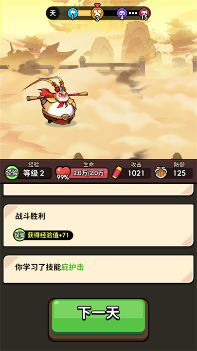 师父又被抓走啦手游截图1