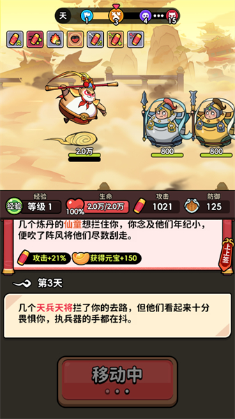 师父又被抓走啦手游