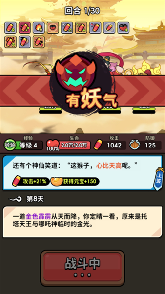 师父又被抓走啦手游