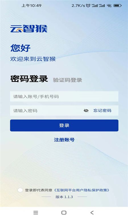 云智猴截图1