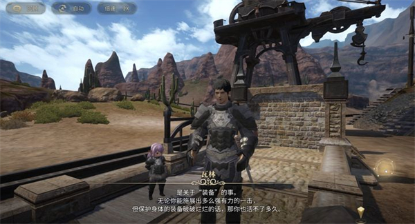 最终幻想14手机版