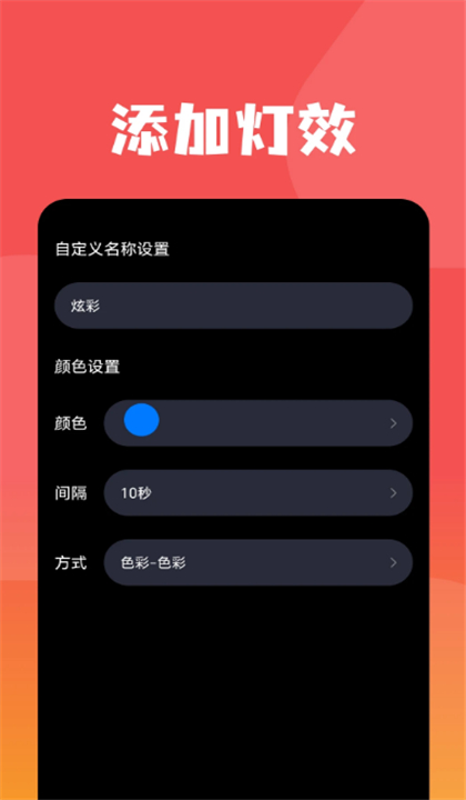 小猫补光灯Pro截图2