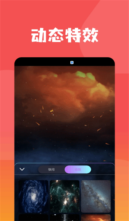 小猫补光灯Pro截图4