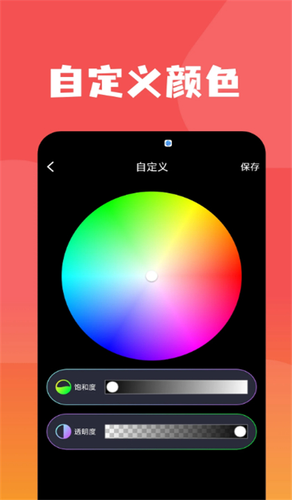 小猫补光灯Pro截图3