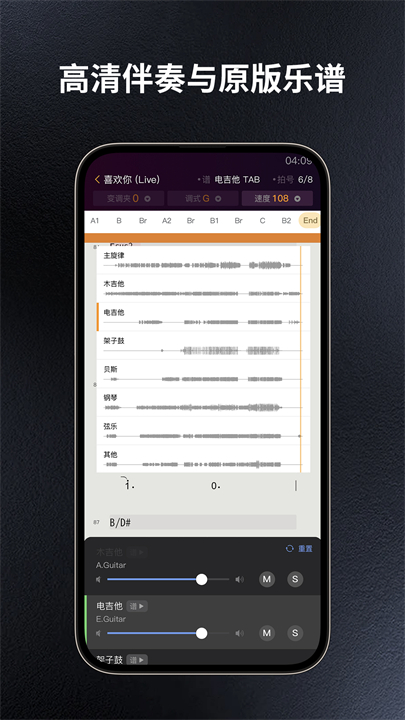 板凳音乐手机安卓版截图1