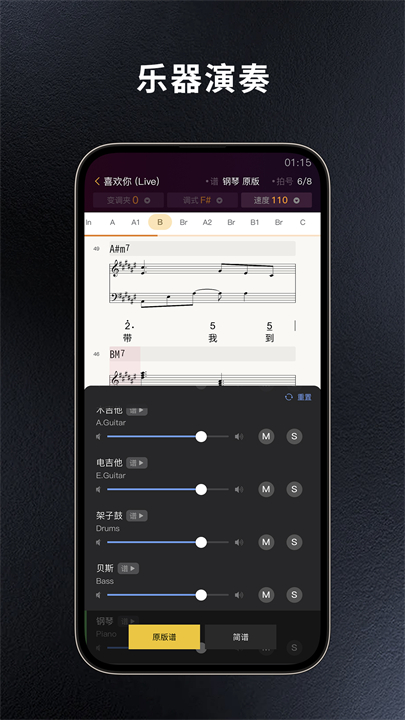 板凳音乐手机安卓版截图3
