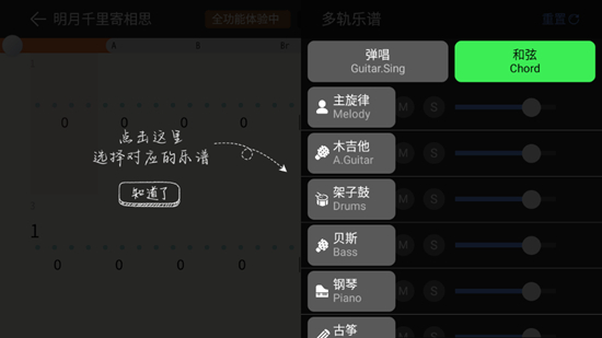板凳音乐手机安卓版