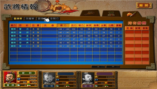 富甲天下3截图4