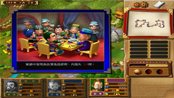 富甲天下3截图3
