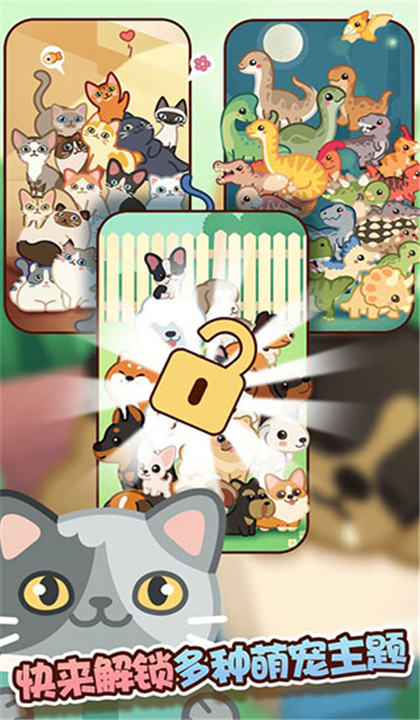萌宠爱合成截图2