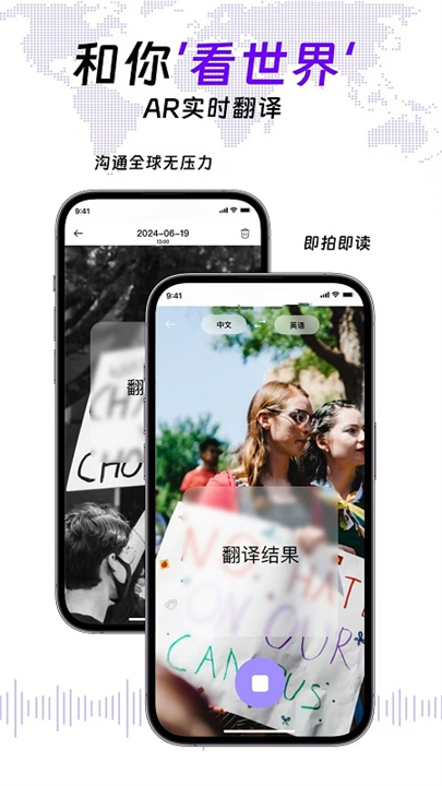 viitor实时翻译截图1